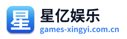 星亿娱乐 Logo